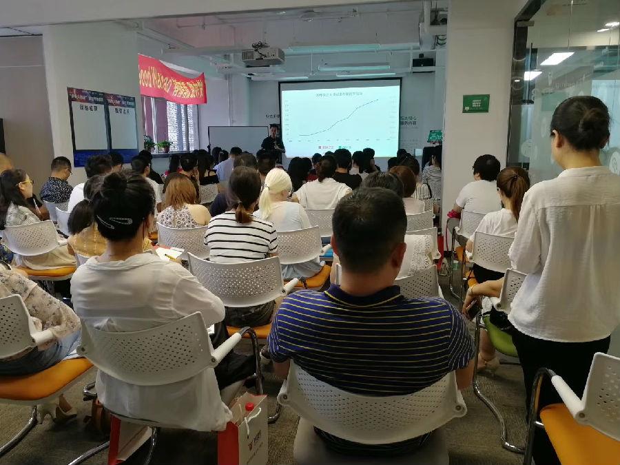 西安谷道外贸知识分享会--goodwaimao