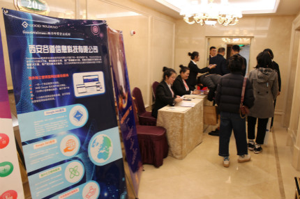 2019西安谷道分享会