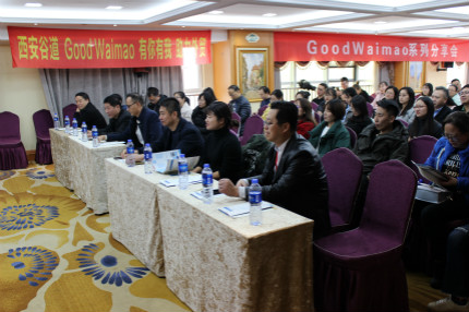 2019西安谷道流量提升分享会