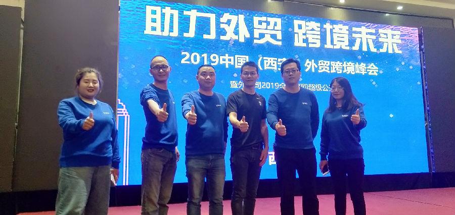 助力外贸，跨境未来--goodwaimao