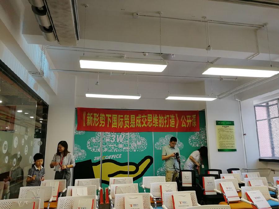 西安谷道外贸座谈交流会--goodwaimao