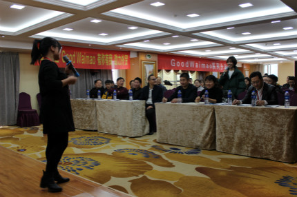 2019goodwaimao关键词分析交流会